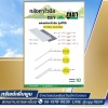 หลังคาไวนิล ตารางเมตรละ - จำหน่ายแผ่นหลังคาโพลีคาร์บอเนต - ทรัพย์เพิ่มพูน