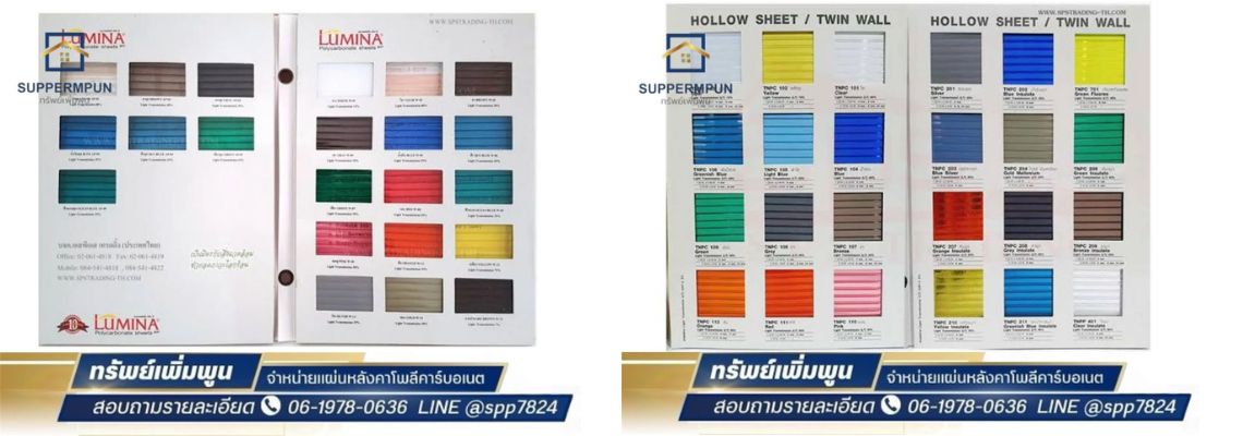 คาโพลีคาร์บอเนตลูกฝูก (1)